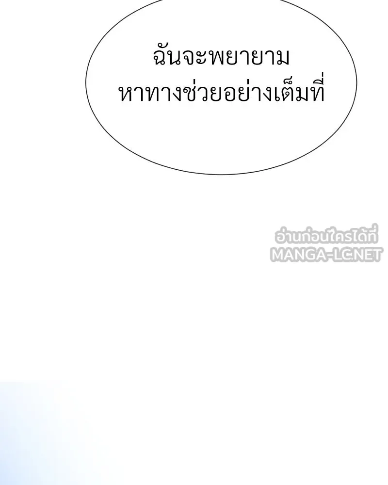 Level One Dreamersbrผู้ชนะรักนี้ต้องเป็น ตอนที่ 39 รูปที่ 132