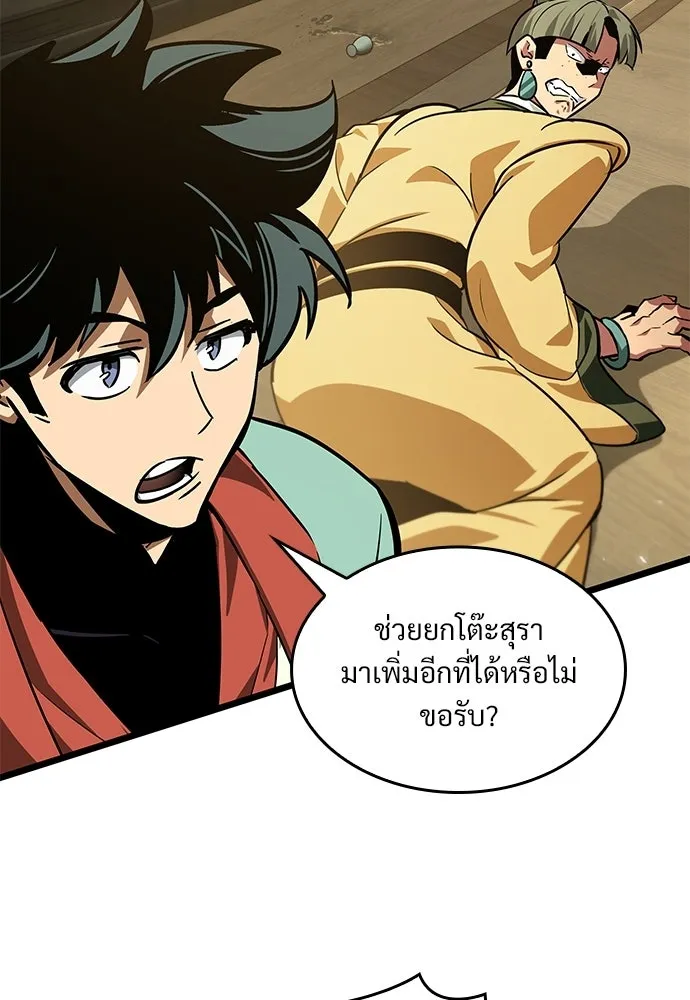 จอมยุทธ์ผู้จำได้ทุกสรรพสิ่ง ตอนที่ 8 รูปที่ 58