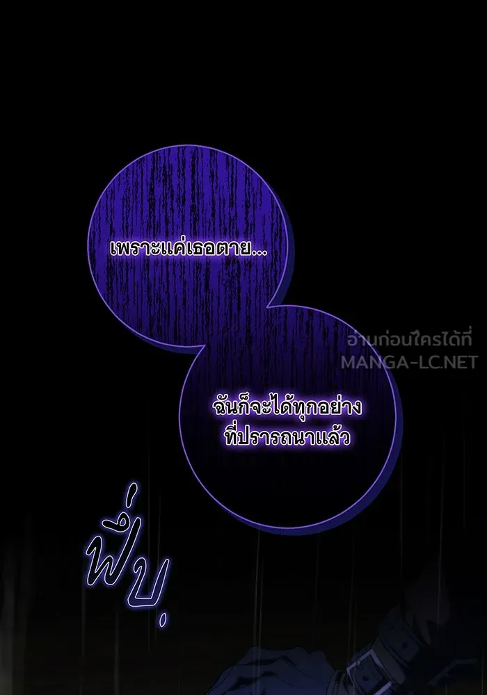 แกล้งตายให้หายแค้น ตอนที่ 1 รูปที่ 138