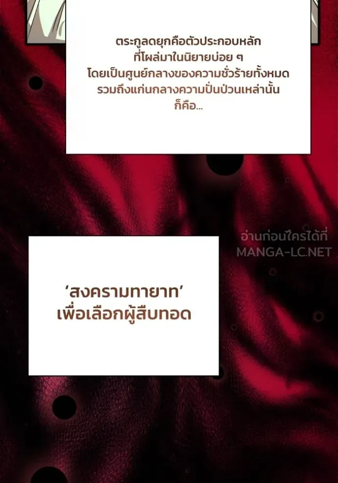 รักนะคะ ป๊ะป๋า ตอนที่ 8 รูปที่ 50
