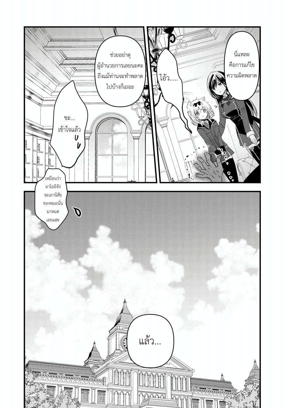 Manga-lc-com อ่านมังงะ อ่านการ์ตูน ออนไลน์ ฟรี I Was Transferred to Another World and Became a Teacher, but I’m Feared as a Witch Aoi-Sensei’s Academy Struggle Log ตอนที่ 1 2 3 4 5 6 7 8 9 10 11 12 13 14 ฟรี ไม่มีโฆษณา Manga-lc - อ่าน มังงะ อ่าน การ์ตูน ออนไลน์ อ่านมังงะ ฟรี