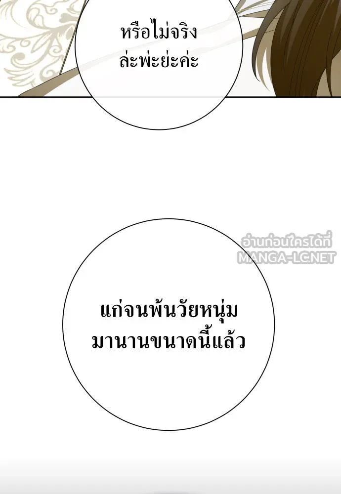 ชิงชีวิตพลิกลิขิตชะตา ตอนที่ 169. จับกุมองค์ชายไปขังคุก รูปที่ 12