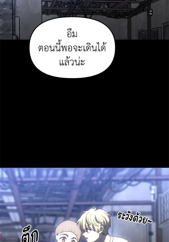 อดีตบอสหอคอย ตอนที่ 81 รูปที่ 44