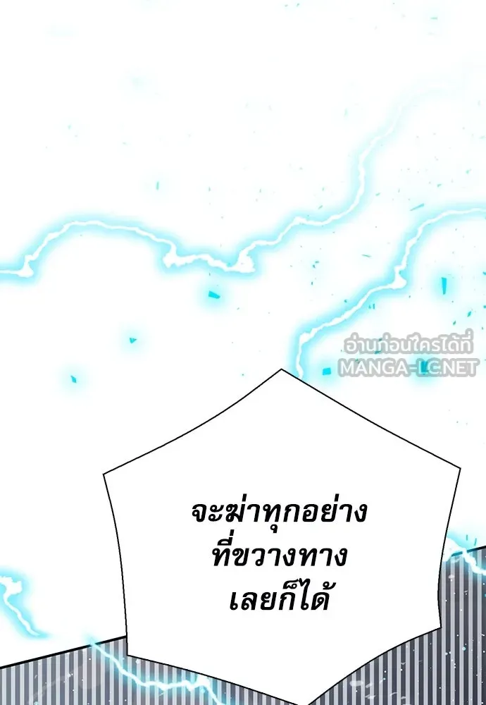 ดรูอิดแห่งสถานีโซล ตอนที่ 141 รูปที่ 3