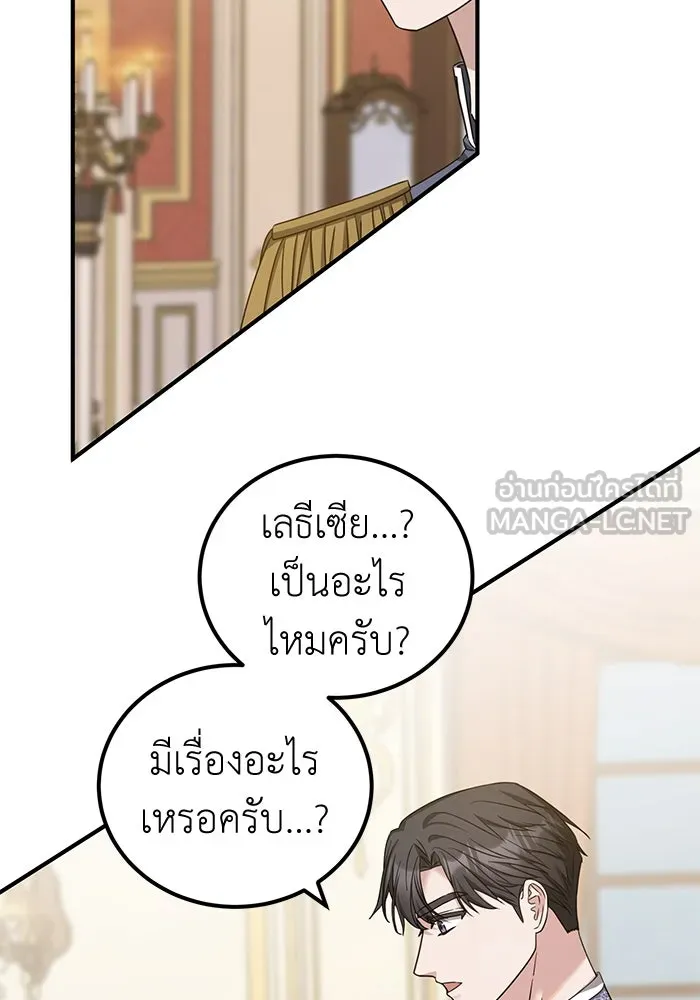 ครอบครัวพรรค์นั้น ฉันไม่มีวันกลับไป ตอนที่ 44 รูปที่ 3