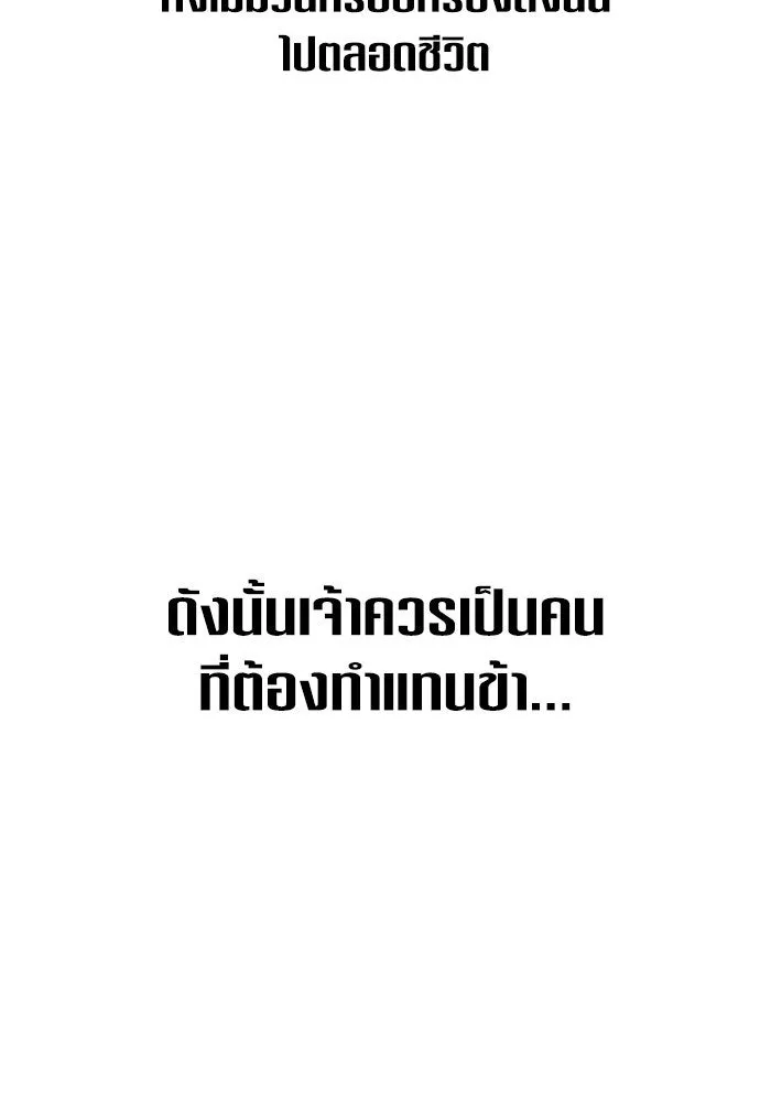 ชิงชีวิตพลิกลิขิตชะตา ตอนที่ 129. nostalgia nine(2) รูปที่ 121