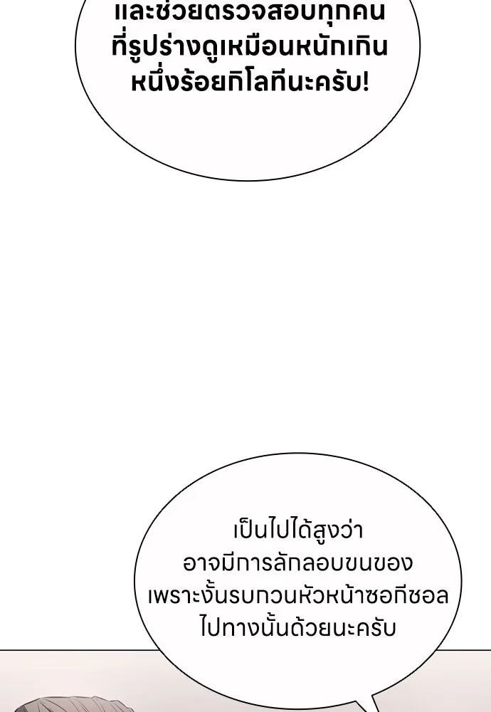 อัยการสายโหด ตอนที่ 13 รูปที่ 98