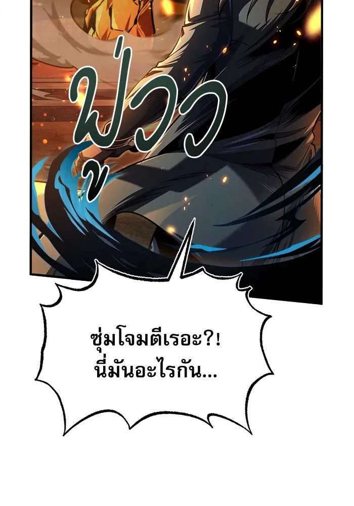 ศาสตราจารย์จำเป็นแห่งอะคาเดมี ตอนที่ 68 รูปที่ 149