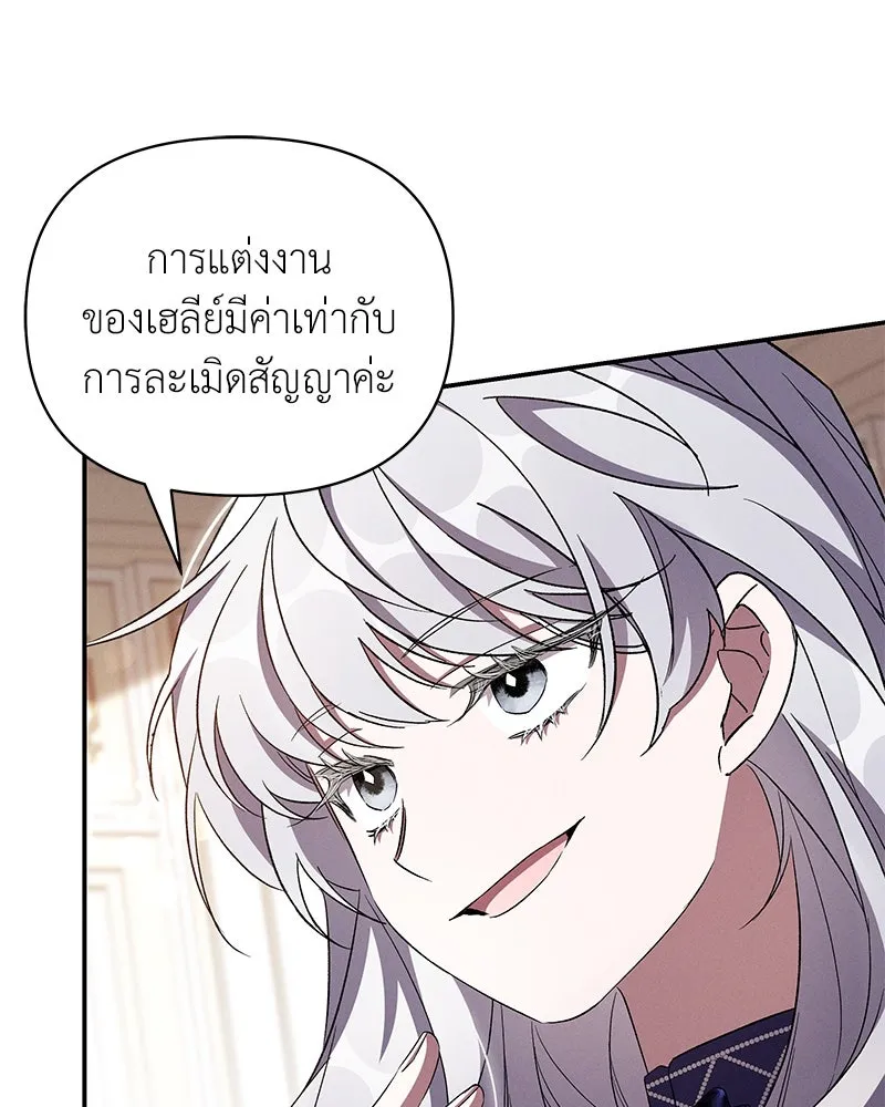 โอ้ ศัตรูที่รัก ตอนที่ 74 รูปที่ 64