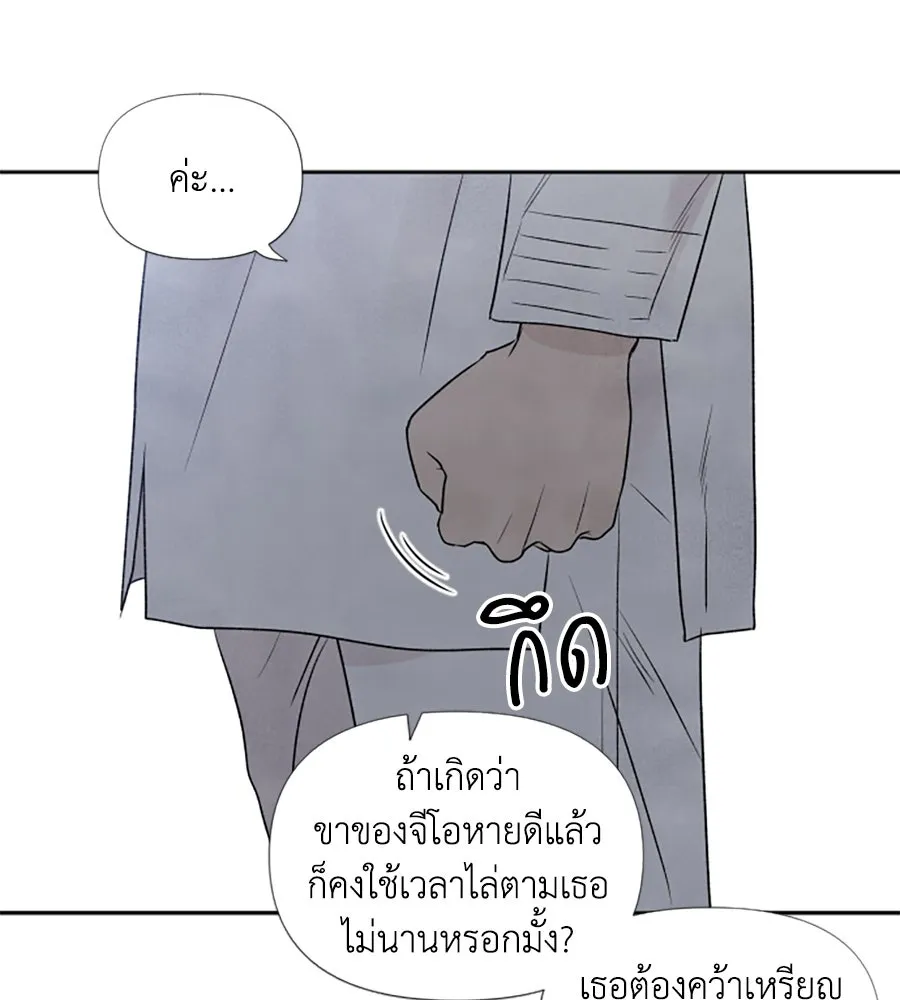 เหตุผลของคนไม่อยากอยู่ ตอนที่ 7 รูปที่ 61
