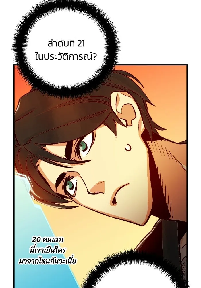 The Lone Necromancer ตอนที่ 12 รูปที่ 40