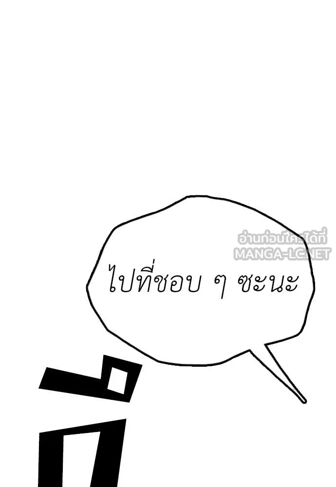ผู้กล้าฝ่า ตอนที่ 45 รูปที่ 129