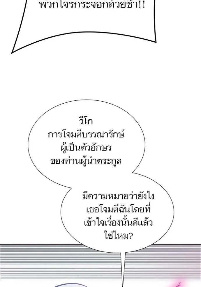 ทาวเวอร์ออฟก๊อด หอคอ ตอนที่ 640 รูปที่ 50