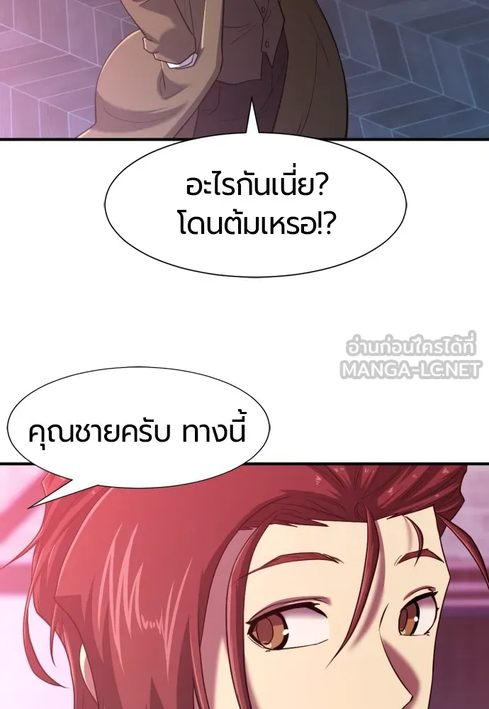 ยอดสถาปนิกผู้พิทักษ์อาณาจักร ตอนที่ 119 รูปที่ 120