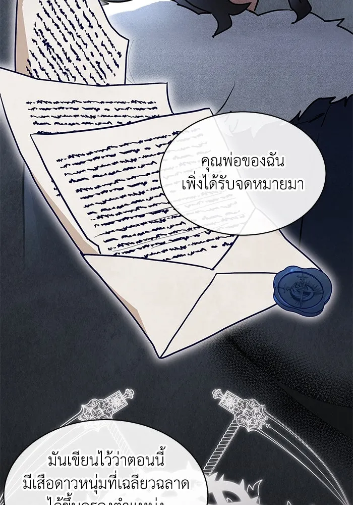 แมวน้อยในรังหมาป่า ตอนที่ 24 รูปที่ 10