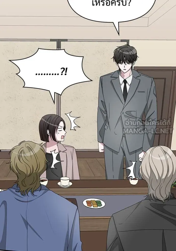 ฉันเนี่ยนะ ตอนที่ 43 รูปที่ 22