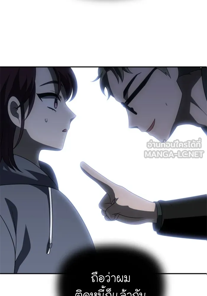 อดีตบอสหอคอย ตอนที่ 56 รูปที่ 111