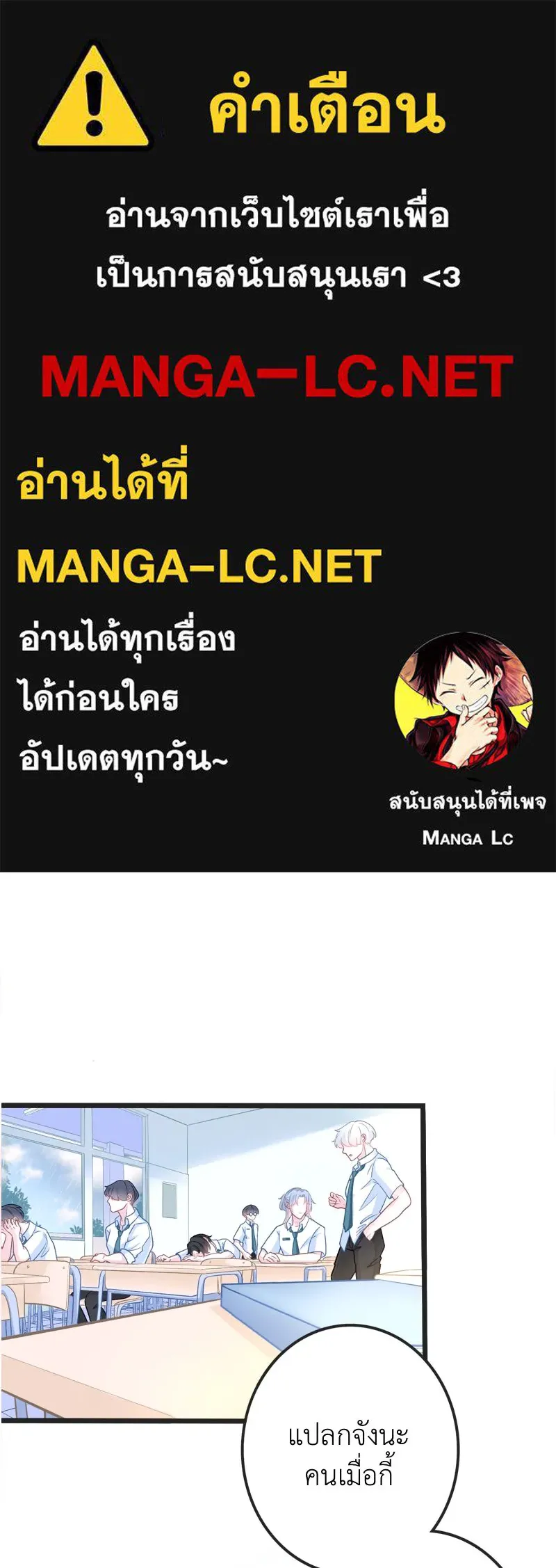 ฤดูฝนของฉันกับนาย ตอนที่ 2 นักเรียนใหม่ รูปที่ 1