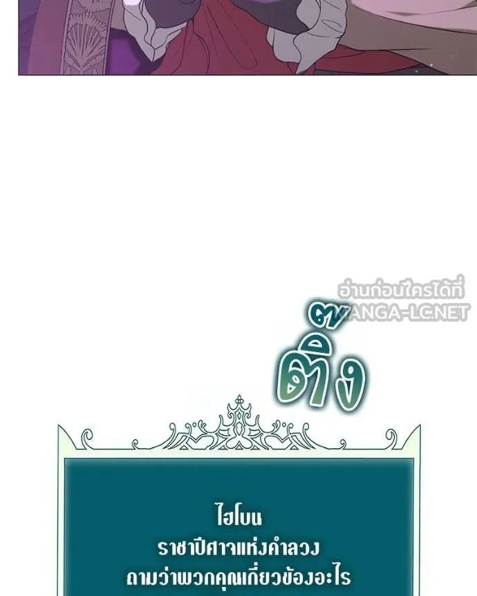คนสวนโลกฮันเตอร์ ตอนที่ 85 รูปที่ 19