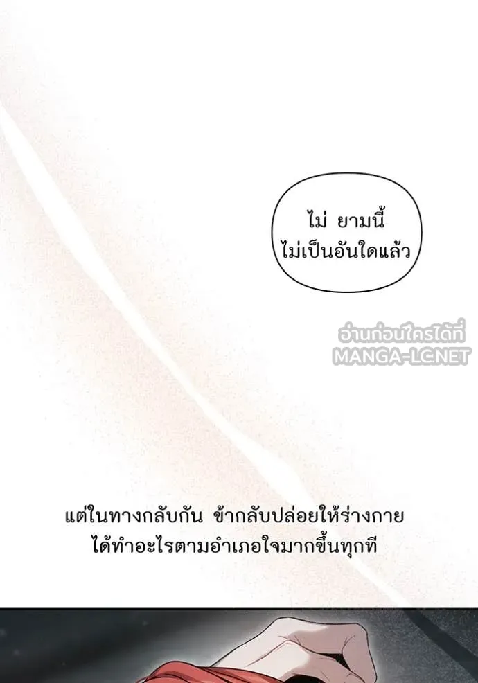 ห้องนอนลับ ตอนที่ 144 รูปที่ 104