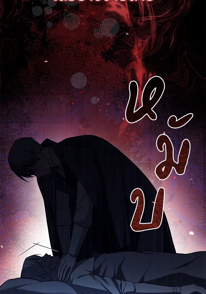 ผมไม่ได้เก่งอย่างที่คิด ตอนที่ 60 รูปที่ 163