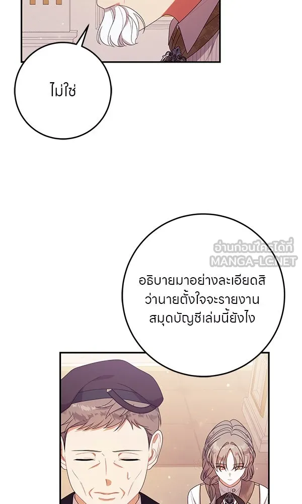 ครอบครัวผิดแผน ตอนที่ 29 รูปที่ 54