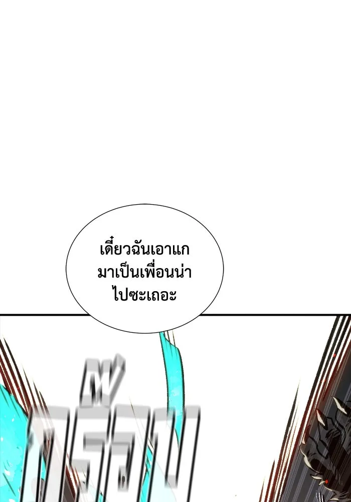 The Lone Necromancer ตอนที่ 22 รูปที่ 103