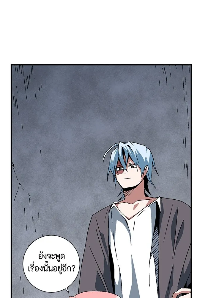 หนึ่งก้าวสู่เจ้ามาร ตอนที่ 56 ราชา (14) รูปที่ 4