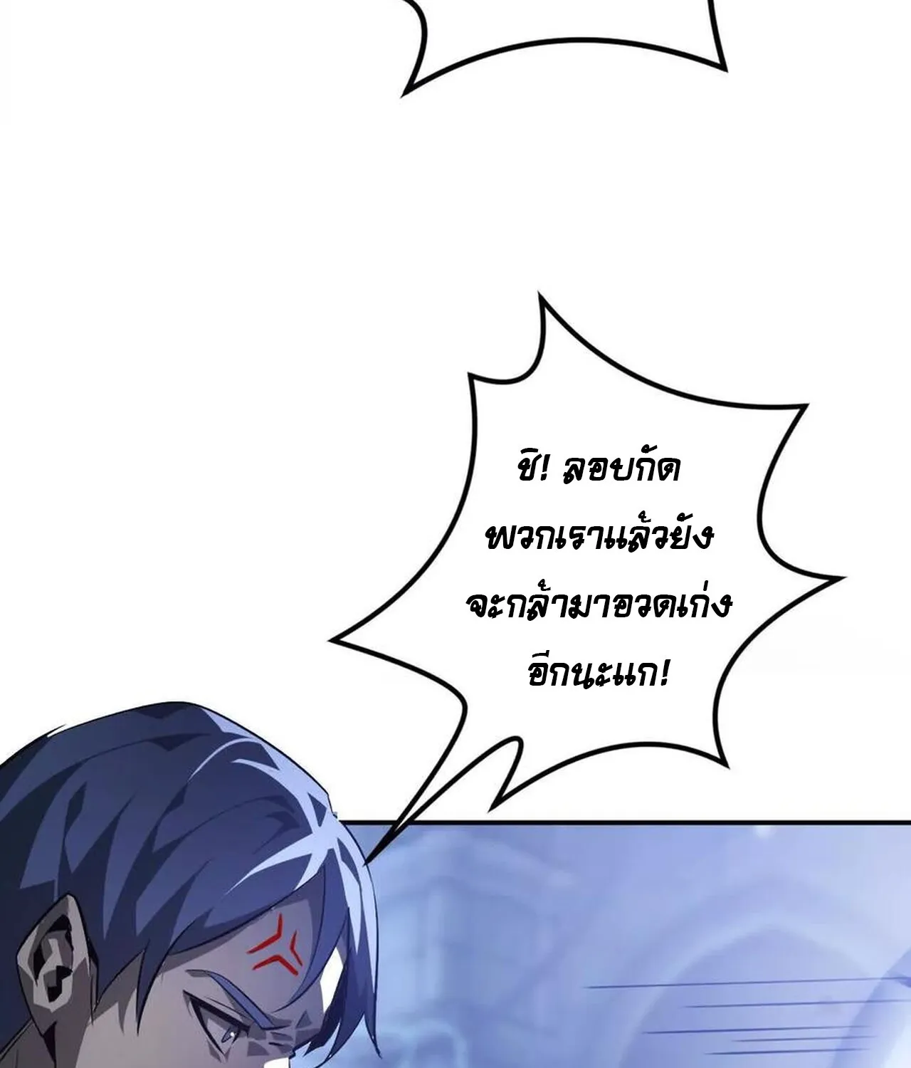 Unparalleled in the Online Gaming World ยอดคน ณ โลกออนไลน_ ตอนที่ ตอนที่ 48 รูปที่ 68