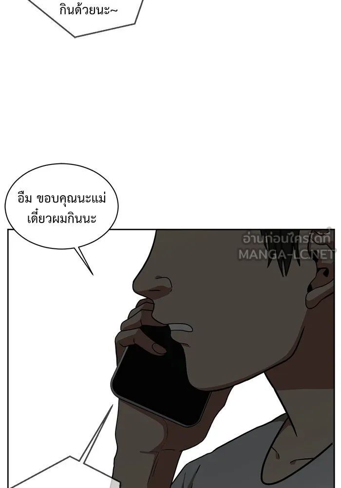 ช่วยเปลี่ยนฉันที ตอนที่ 35. แบซอนจู 1 รูปที่ 42