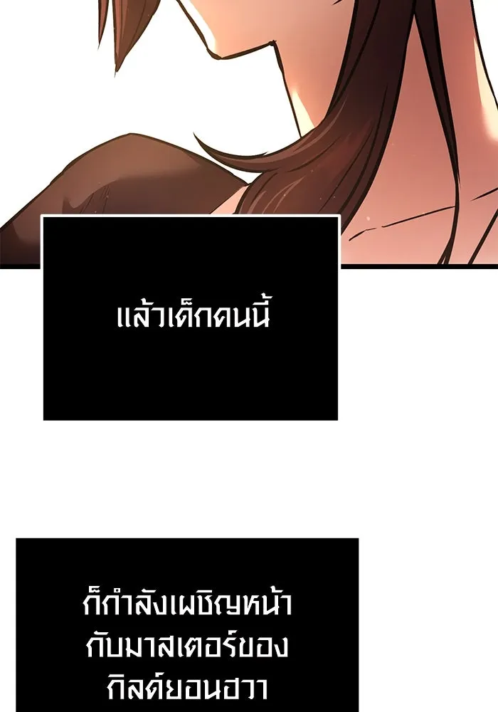 พลิกชะตาคว้าไอเทมระดับเทพ ตอนที่ 6 รูปที่ 11