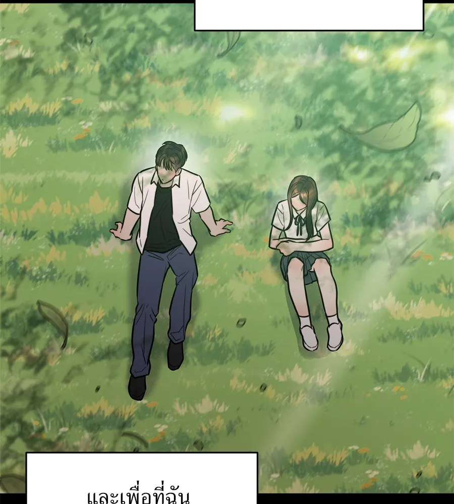 ปรารถนารักอันงดงาม ตอนที่ 16 รูปที่ 4