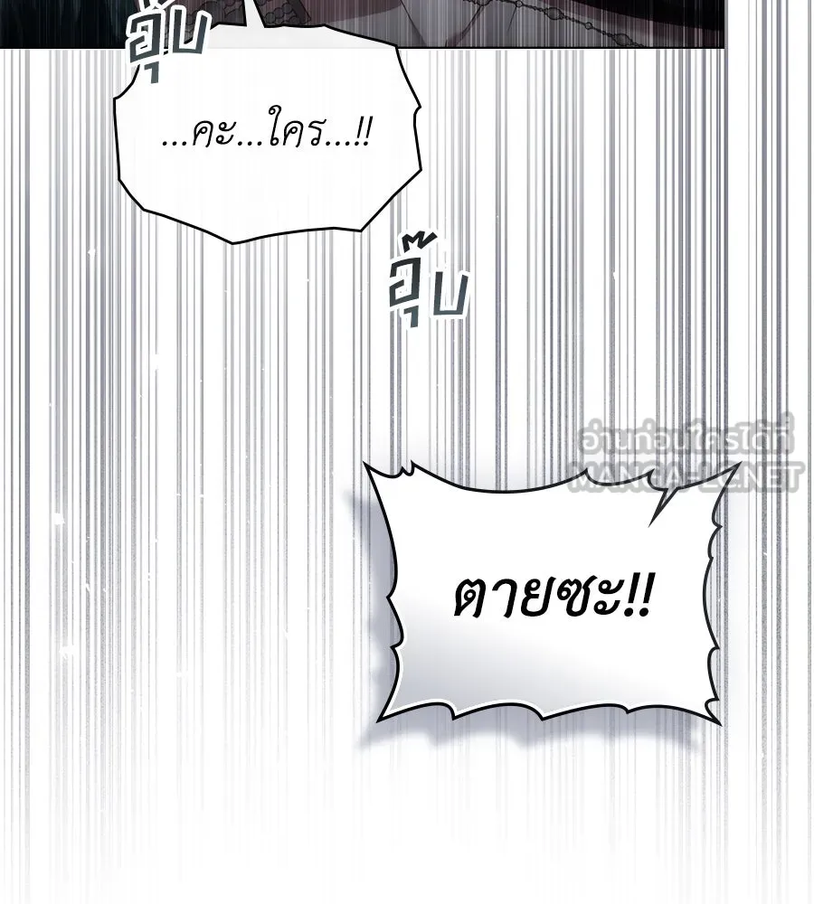 เล่ห์รักชนชั้นสูง ตอนที่ 63 รูปที่ 123