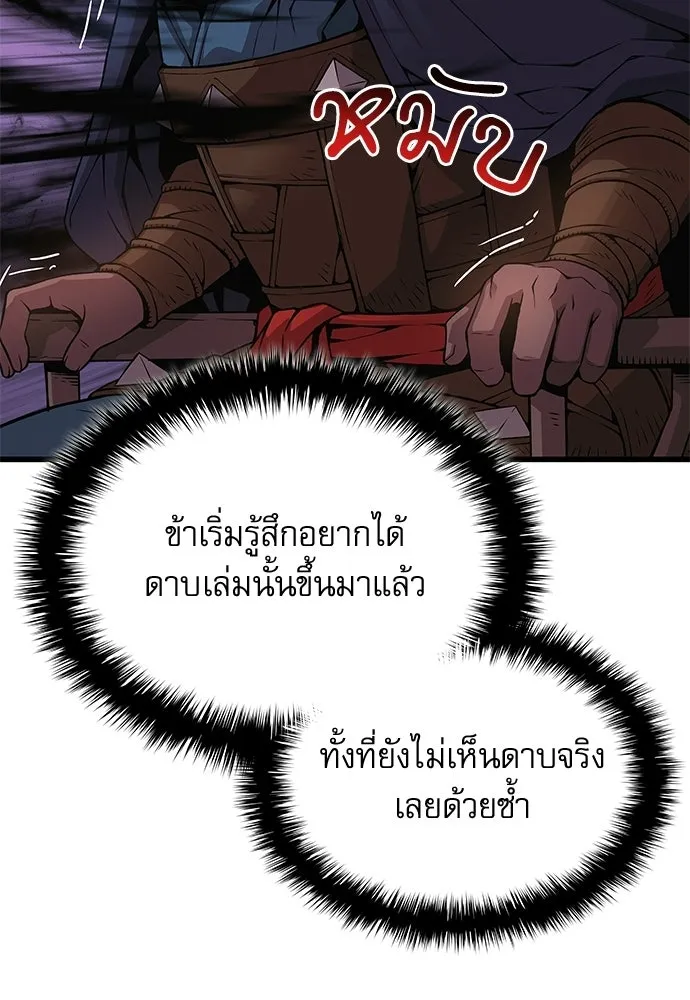 ลับลางลวง ตอนที่ 84 ดาบแห่งอธรรมบริสุทธิ์ รูปที่ 112