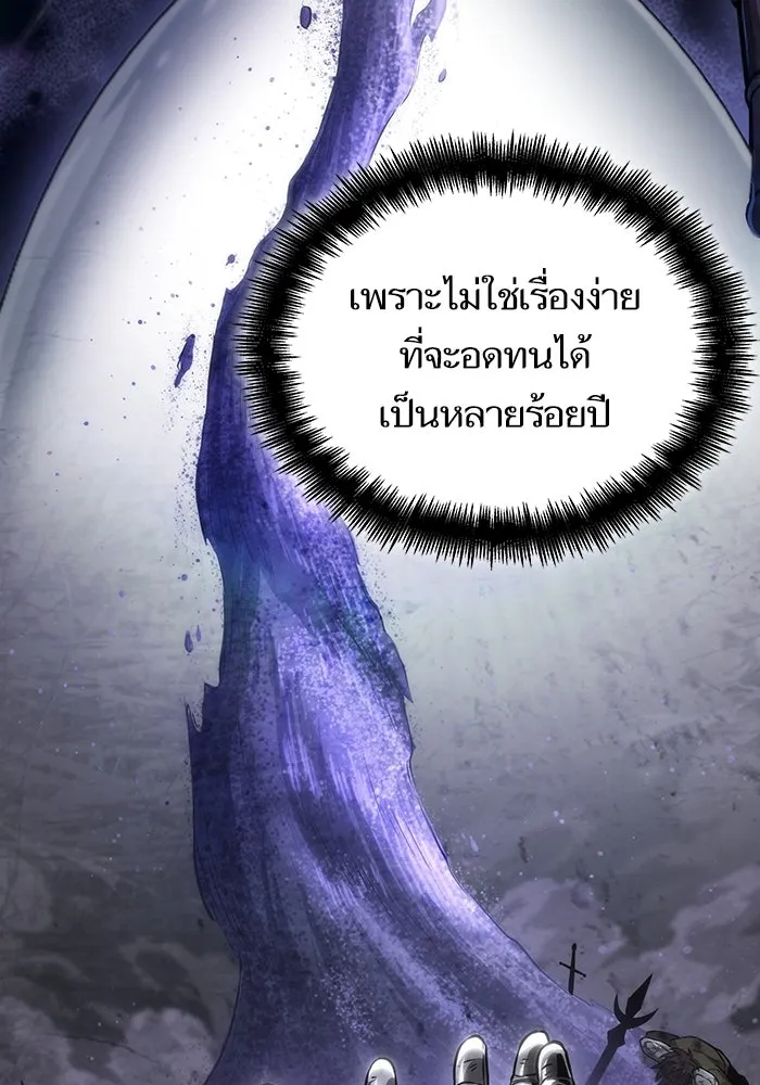 หลังวันสิ้นโลก ตอนที่ 72 รูปที่ 20