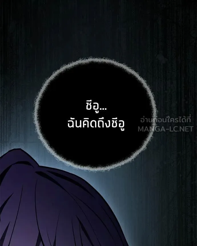 โทษที พื้นที่นี้ ตอนที่ 72 รูปที่ 26