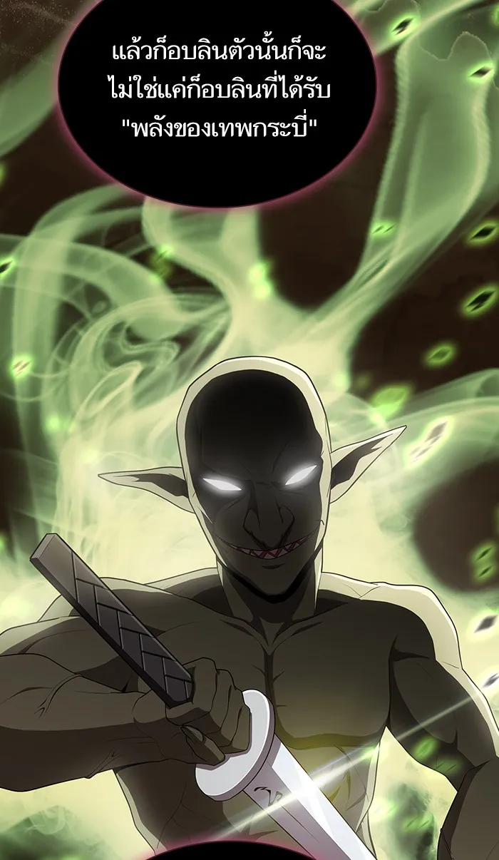 ผู้เล่นขั้นเทพแห่งหอคอยฝึกสอน ตอนที่ 83 รูปที่ 47