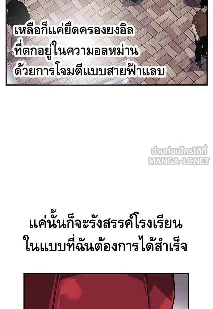 King Game ตอนที่ 6 งั้นลองเช็กดูหน่อยดีไหม รูปที่ 63