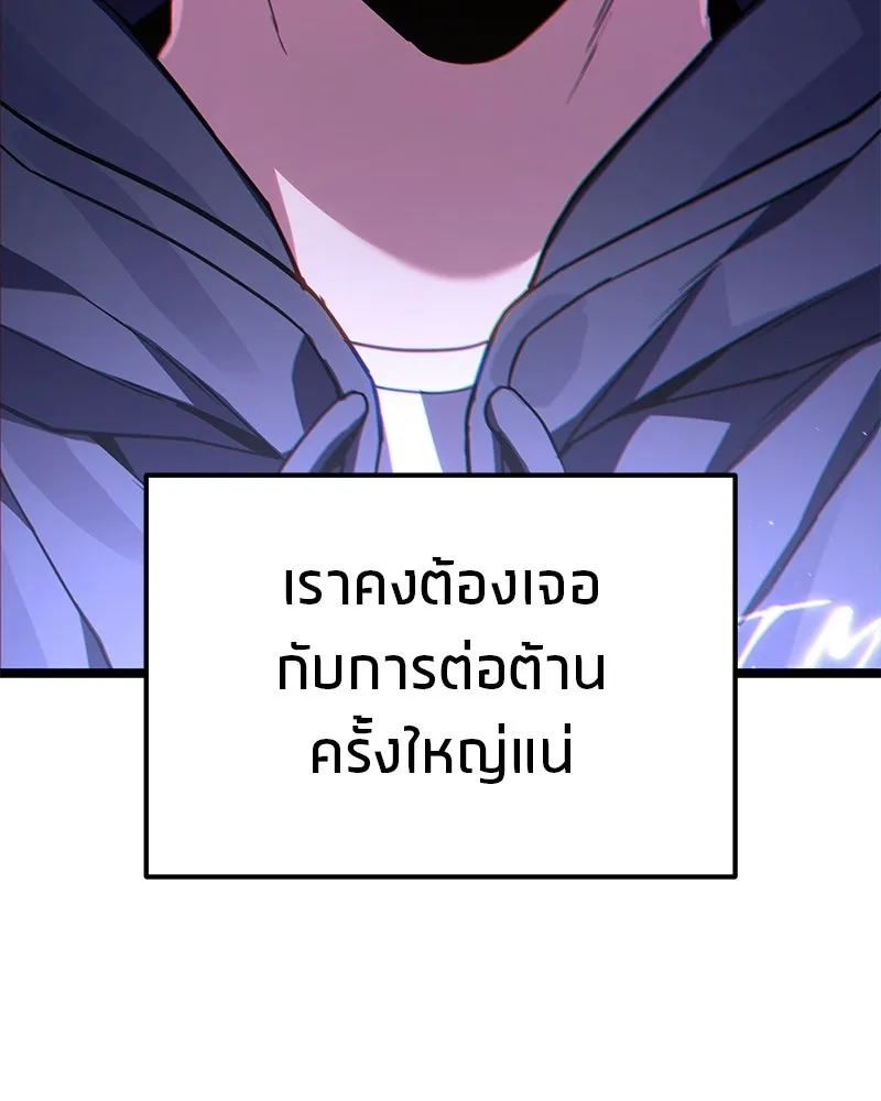 โทษที พื้นที่นี้ห้ามออก ตอนที่ 81 รูปที่ 142