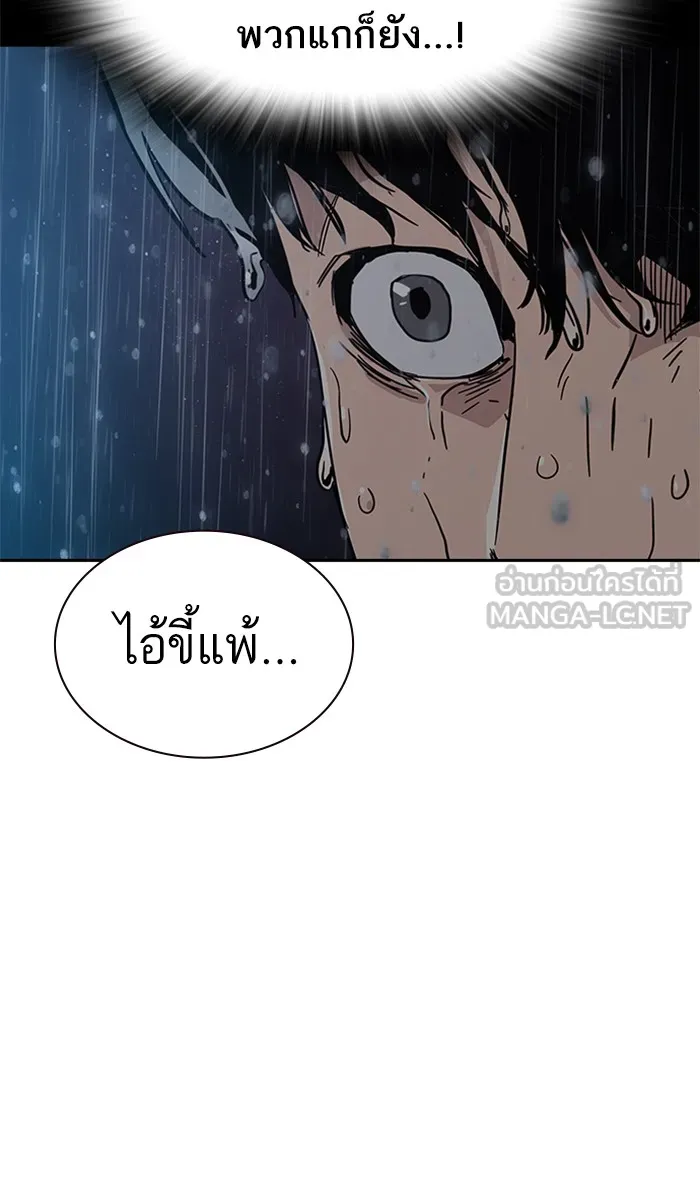 เหยื่ออย่างผมต้องรอด ตอนที่ 2 รูปที่ 126