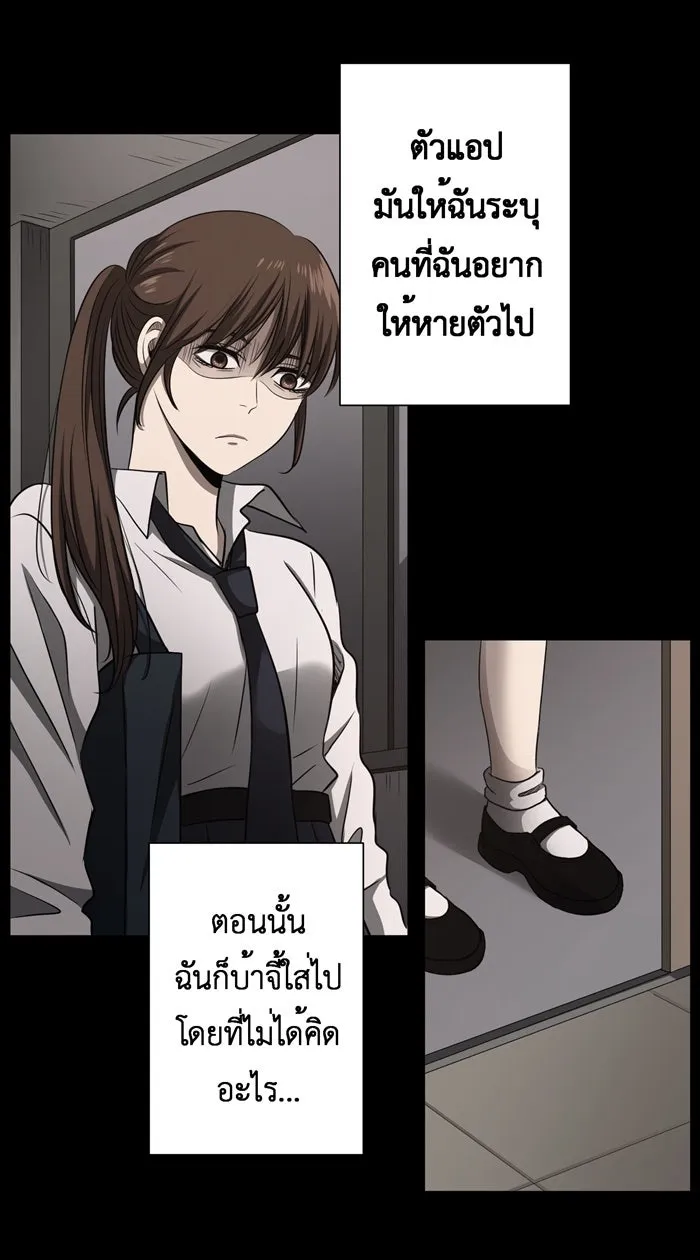 Hunter Game ตอนที่ 51  โลกในอุดมคติ รูปที่ 37