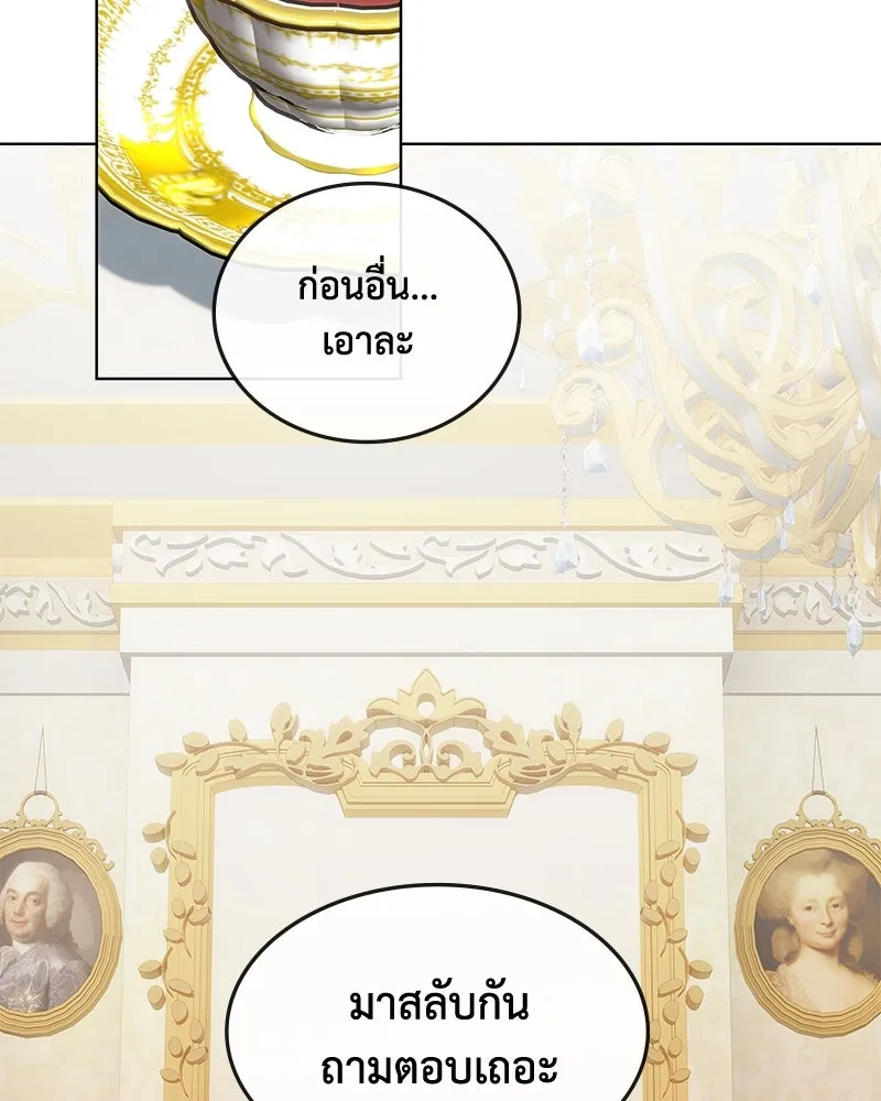 ขอบคุณที่หักหลัง ตอนที่ 31 รูปที่ 35