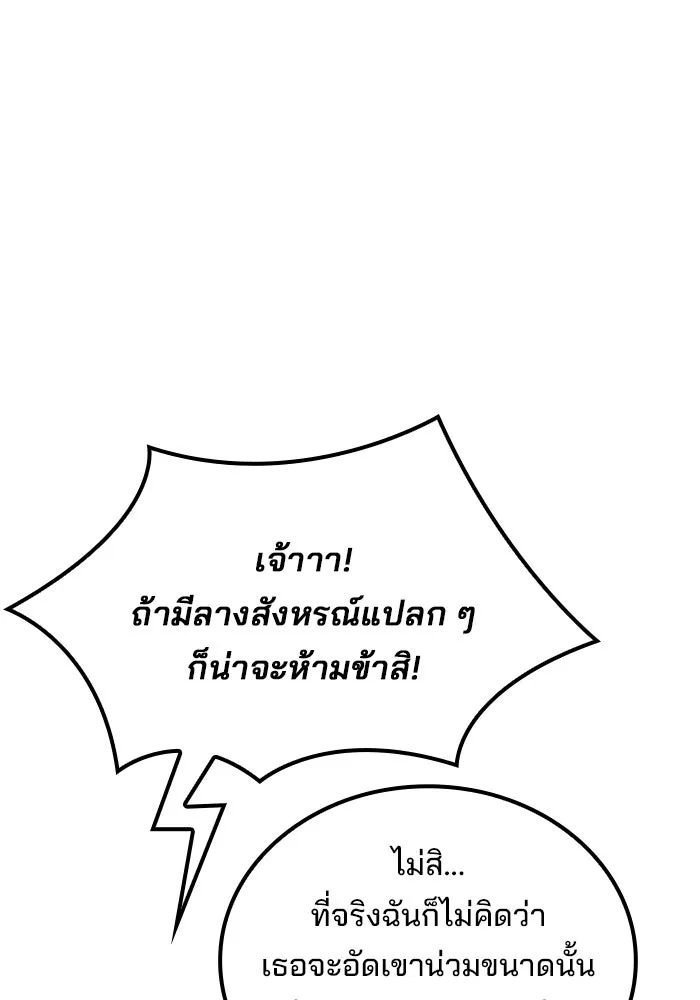 ครัวจอมเวท ตอนที่ 121 รูปที่ 35