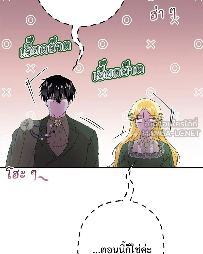 อนาคตพบรัก ตอนที่ 11 รูปที่ 66