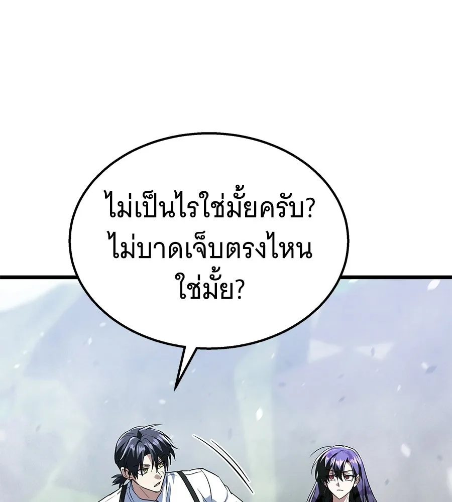 ถึกทนแทงก์แรงก์ C ตอนที่ 39 รูปที่ 154