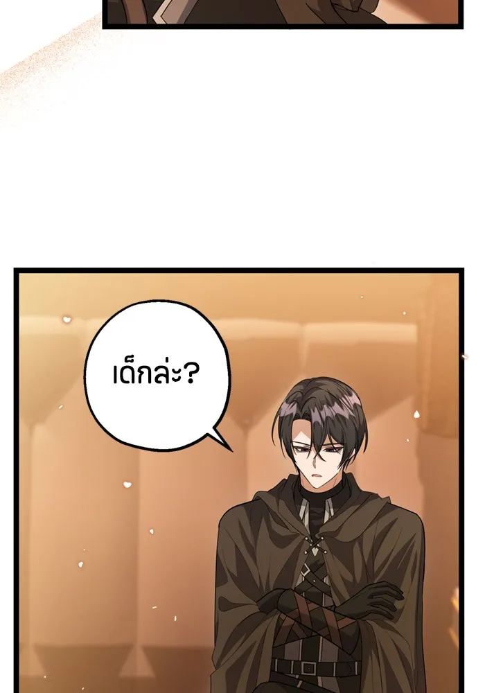 ป๊ะป๋าขา หนูลาแล้ว ตอนที่ 12 รูปที่ 98