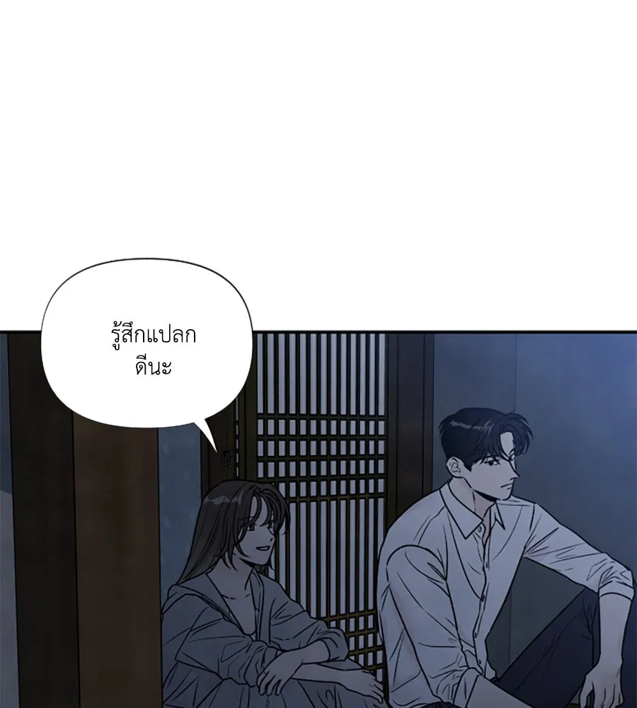 เหตุผลของคนไม่อยากอยู่ ตอนที่ 88 รูปที่ 59