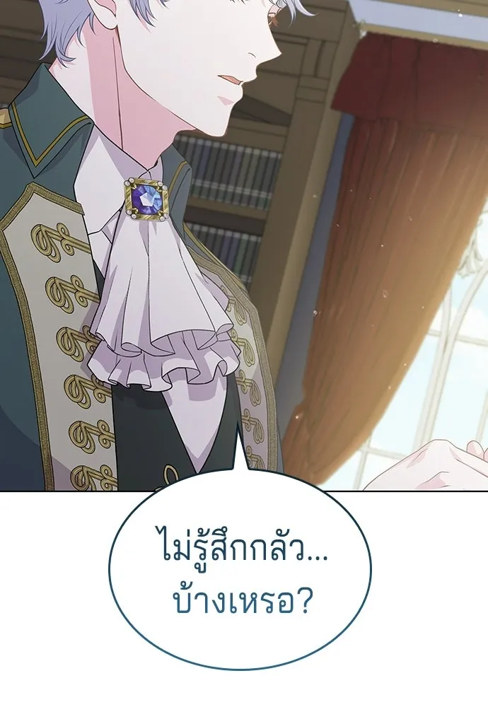 เวทฟื้นฟูได้ผลดีเกินไปแล้ว ตอนที่ 16 รูปที่ 76