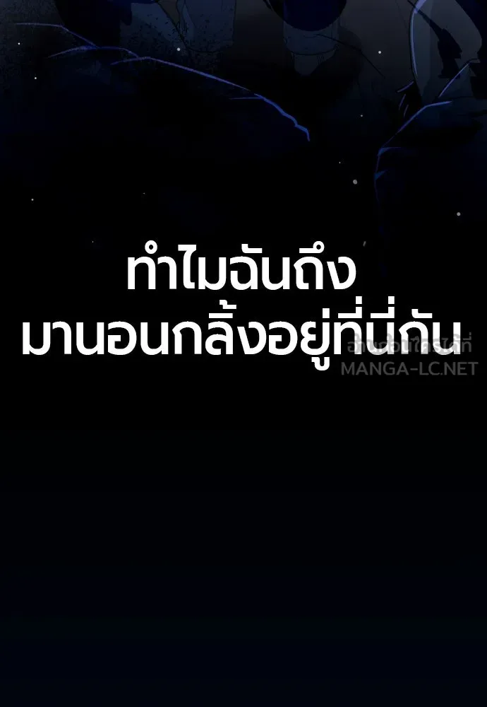 มือพิพากษา ตอนที่ 1 รูปที่ 267