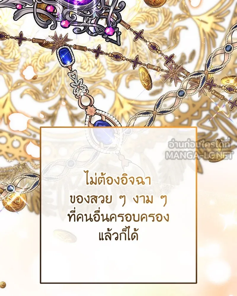 ภารกิจไล่ตามลุค บีเชล ตอนที่ 58 รูปที่ 39